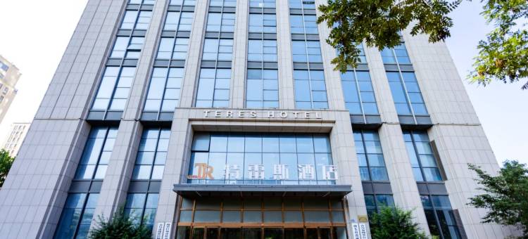 特雷斯酒店(青岛即墨古城店)图片