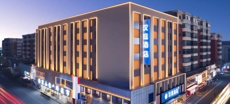 汉庭酒店(沈阳保工街地铁站店)图片