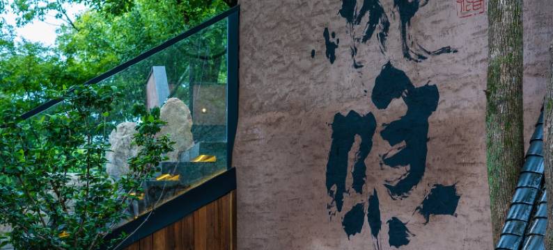 宜兴龙隐江南民宿(窑湖小镇龙池山景区店)图片