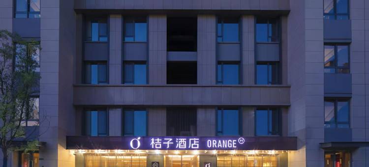 桔子酒店(郑州曼哈顿燕庄地铁站店)图片