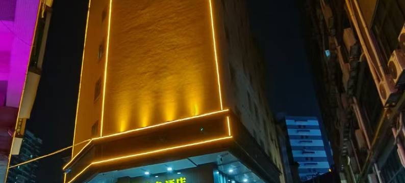 东莞市迎利来商务酒店(虎门公园店)图片