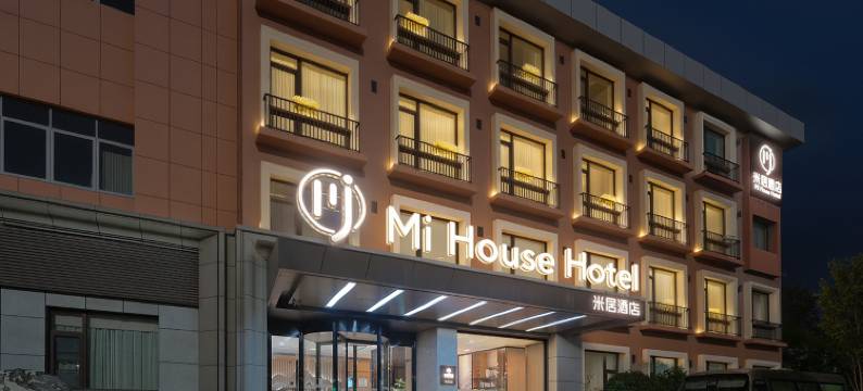 米居酒店(南京禄口机场店)图片