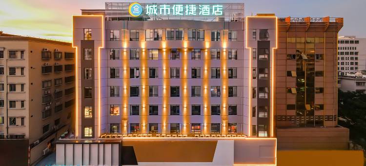 城市便捷酒店(肇庆七星岩风景区体育中心店)图片