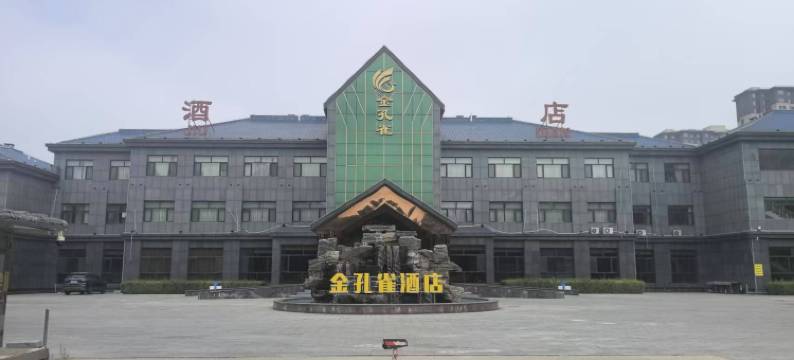 霸州市金孔雀酒店图片