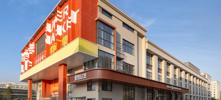 锦江之星酒店(丽水缙云壶镇店)图片