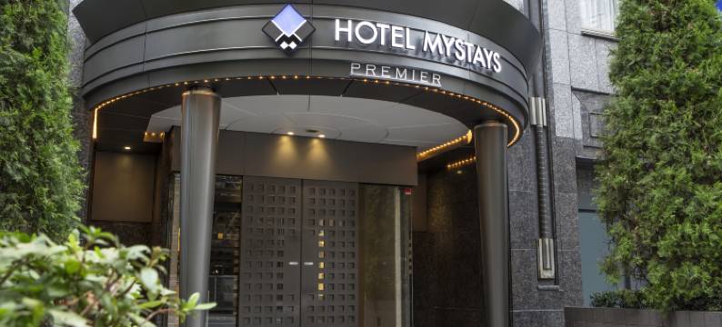 MYSTAYS 滨松町精品酒店(HOTEL MYSTAYS Premier Hamamatsucho)图片