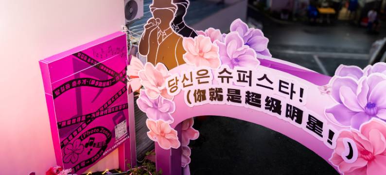 大咖密码公馆(华发商都北山大院店)图片