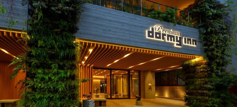 银座多美迎高级天然温泉酒店(多美迎・御宿野乃 酒店集团)(Dormy Inn Premium Ginza Natural Hot Spring)图片