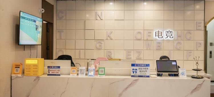 AI电竞酒店(鹿邑店)图片
