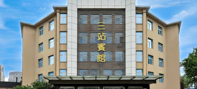 三站宾馆(火车站汽车站店)图片