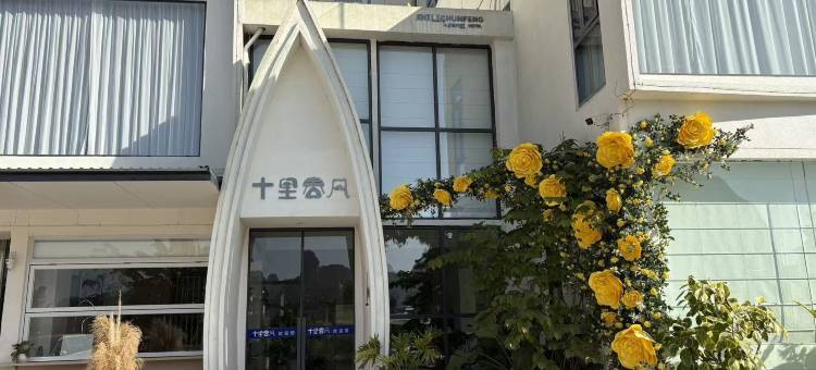 十里春风酒店(大新明仕店)图片