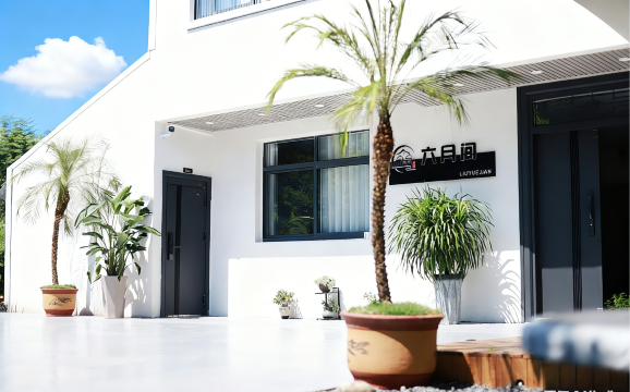 宜宾六月间·庭轩赏景·逸趣温馨美宿(李庄古镇景区店)