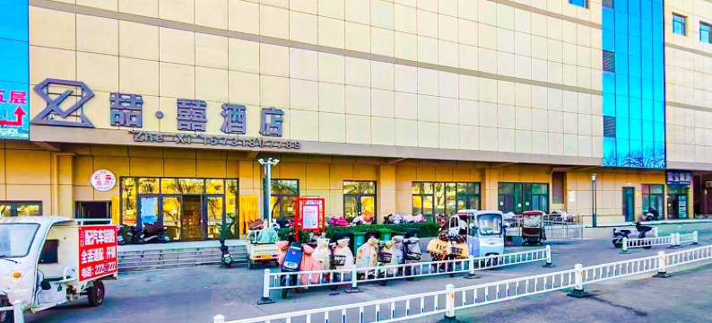 喆·囍酒店(衡水中学店)图片