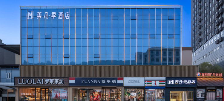 美凡·季酒店(太原南内环财大北校店)图片