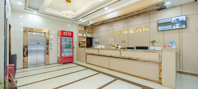 芜湖县米家商旅酒店(世纪广场店)图片