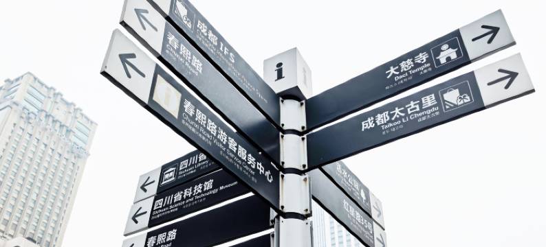 新宿精选酒店(成都春熙路太古里店)图片