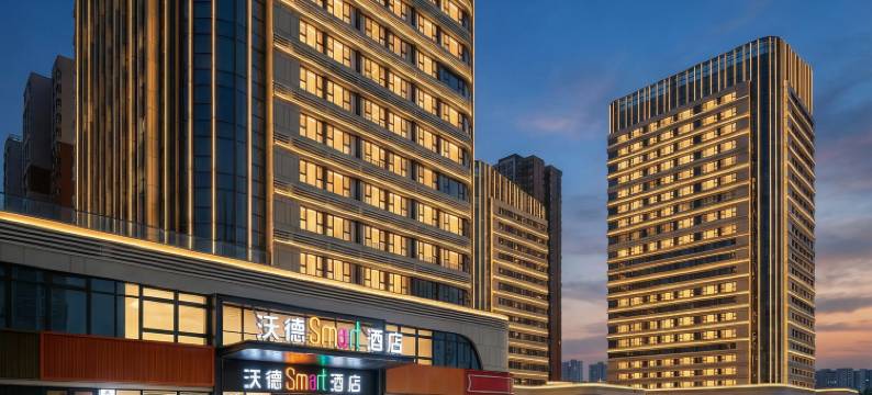 沃德Smart酒店(济南东站北宸龙湖天街店)图片