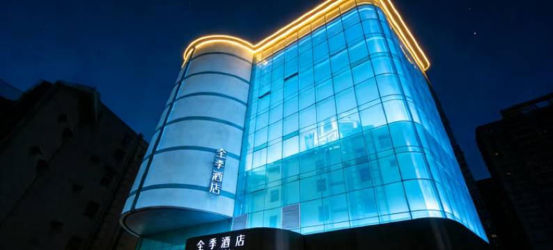 全季酒店(天津五大道吉利大厦店)图片