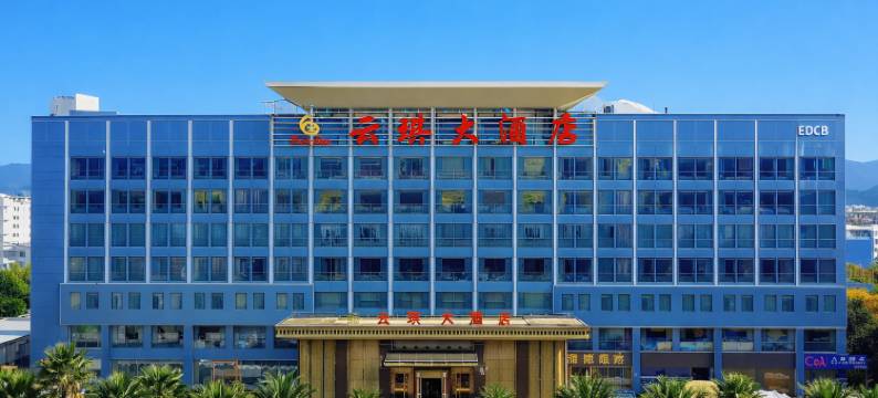 昆明云琪大酒店(昆明经开区云南建投发展大厦店)图片