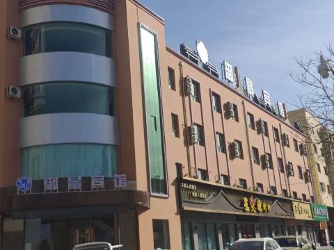 嘉峪关御景宾馆(大唐美食街店)