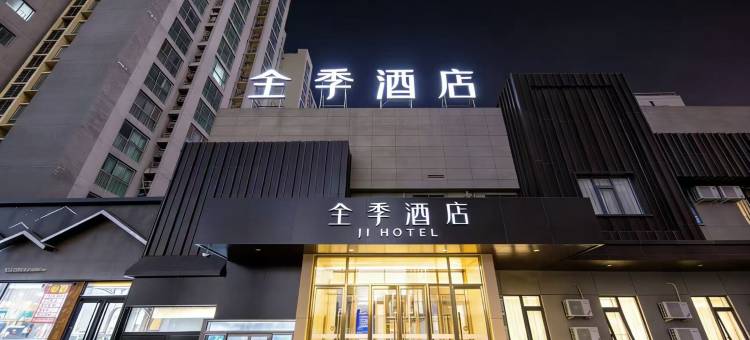 全季酒店(北京南站大红门店)图片