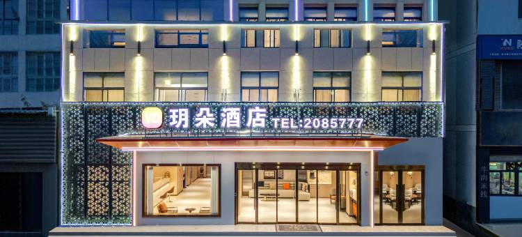 玥朵酒店(安康石泉县店)图片