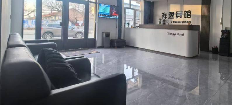 祥逸宾馆(洋河公园店)图片