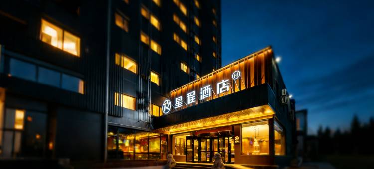 星程酒店(北京北苑立水桥南地铁站店)图片