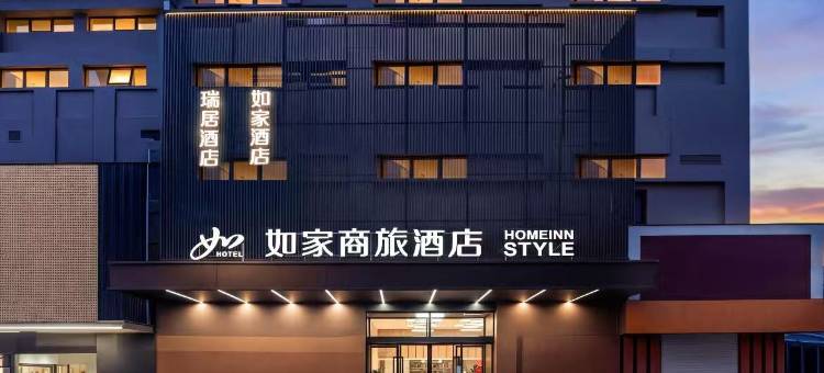 如家商旅酒店(杭州西湖湖滨步行街店)图片