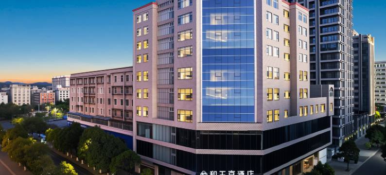 和玉京酒店(太阳历公园店)图片