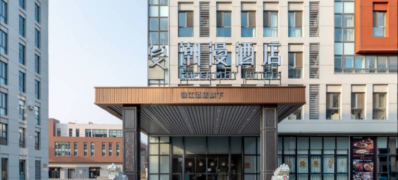 潮漫酒店(青岛红岛高新区方特店)图片