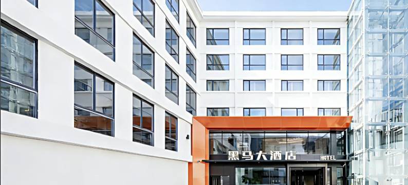 昆明・黑马酒店(珥季路地铁站大都摩天购物中心店)图片