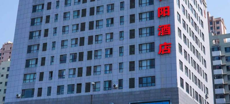 美晶和阳酒店(大同古城店)图片