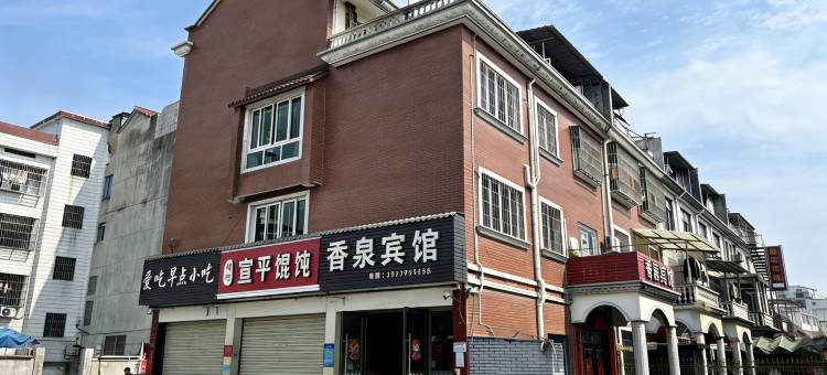武义香泉宾馆图片