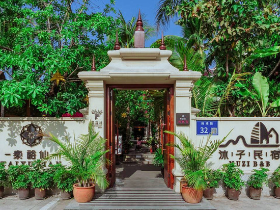 三亚沐子精品民宿(白鹭体育馆店)