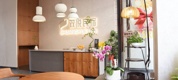 普洱·双悦民宿丨咖区Teabar茶吧丨花园美墅(戴家巷思茅老街店)图片