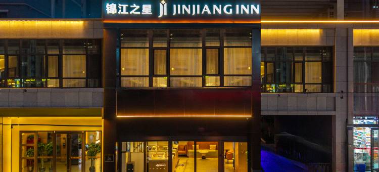 锦江之星(兰州高铁西客站中天健广场店)图片