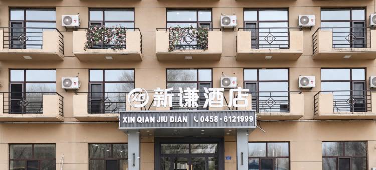 伊春嘉荫新谦酒店(江畔公园店)图片