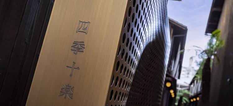 铃 四季十乐(Rinn Shiki Juraku)图片