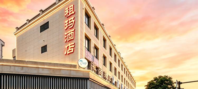 诸暨祖玛酒店(万风新世界店)图片