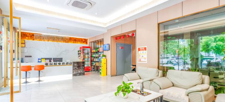 电玩鲸电竞酒店(仙桃复州大道店)图片
