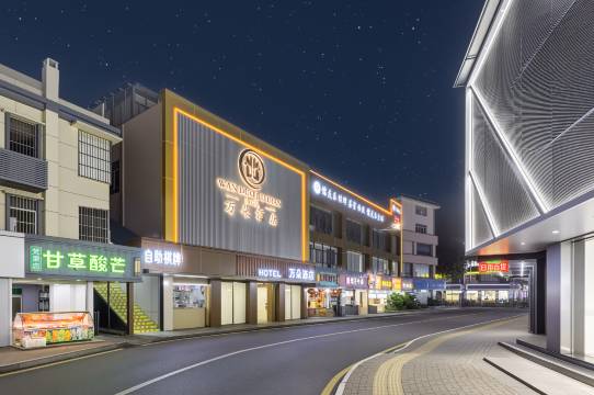 万朵酒店(深圳龙华观澜地铁站店)图片