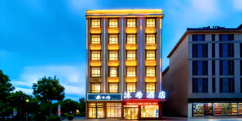 沫希酒店(上饒萬年財富步行街潤豐購物廣場店)