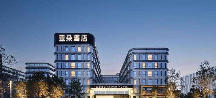 乌鲁木齐砂之船奥莱天山机场亚朵酒店图片