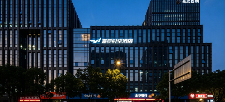 嘉竞时空酒店(嘉兴龙鼎万达广场店)图片