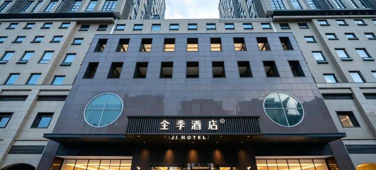 全季酒店(上海万达茂淀山湖大道地铁站店)图片