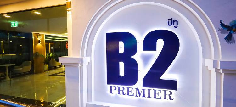 B2 Mae Sot Premier Hotel图片