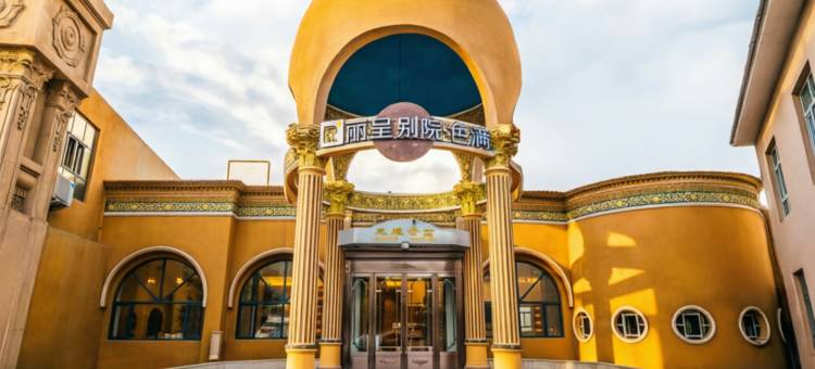 丽呈别院·色满(喀什古城景区店)图片
