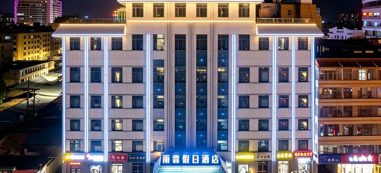 雨霖假日酒店(张掖西站大佛寺店)图片