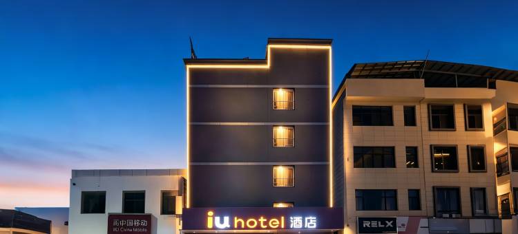 IU酒店(孟州汽车站会昌南路店)图片